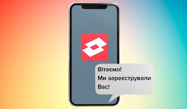 Финальный этап регистрации на розыгрыш